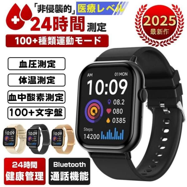 スマートウォッチ 第6世代 睡眠管理 自動測定 歩数計 目覚まし時計 天気予報 運動記録 着信通知 ...