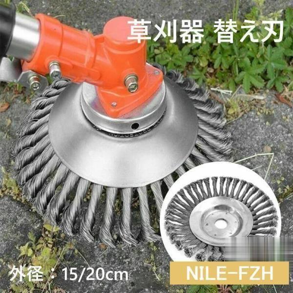 草刈機 替刃 草刈り機 替え 刃 チップソー 草刈器 ブラシ カッター 替え刃草刈器交換用ヘッド 替...