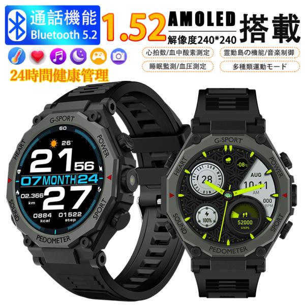 GT6 Pro スマートウォッチ Bluetooth 通話 1.52 インチ大画面 ライト機能 ライ...