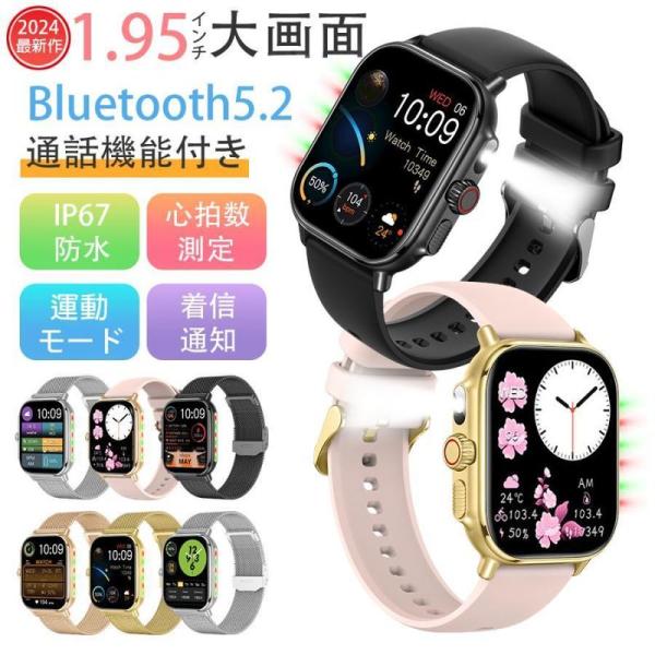スマートウォッチ 医療レベル血圧測定 レディースメンズ 日本製センサー Bluetooth5.3通話...