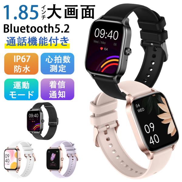 【50％OFFセール開催中】スマートウォッチ血圧測定 レディースメンズ 日本製センサー Blueto...