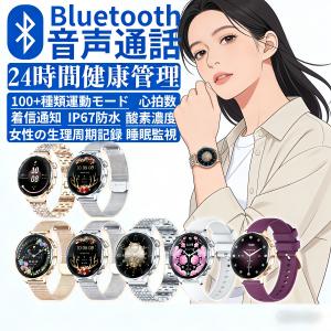 2026最新スマートウォッチ レディースメンズ 日本製センサー Bluetooth5.3通話機能 圧測定 心拍数 血中酸素 睡眠検測 女性生理管理 音楽 母の日