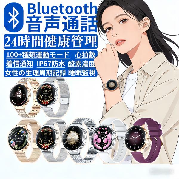2026最新スマートウォッチ レディースメンズ 日本製センサー Bluetooth5.3通話機能 圧...