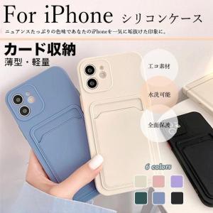 携帯ケース iPhone スマホケース シリコン カード収納 手帳型 iPhone17 16 ケース 耐衝撃 アイフォン14 薄型 全面 アイホン12 13 14 15 16 17promax カバー 爆買
