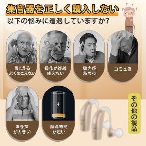 集音器 高齢者 イヤホン型 ワイヤレス 口コミ...の詳細画像2