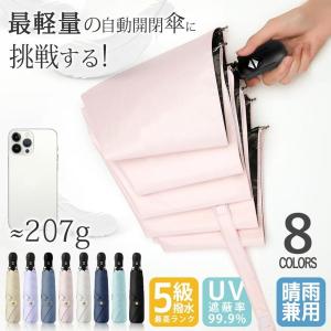 傘 メンズ レディース 折りたたみ傘 ワンタッチ...の商品画像