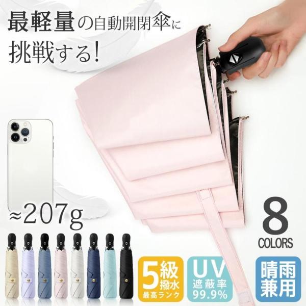 傘 メンズ レディース 折りたたみ傘 ワンタッチ 紫外線対策 UVカット100% 自動開閉 丈夫 2...