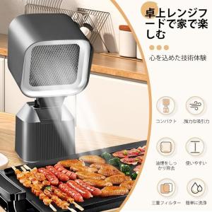 卓上レンジフード 卓上換気扇 卓上吸煙機 ai...の詳細画像1
