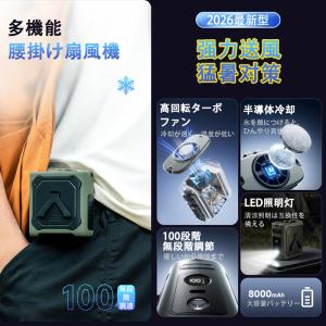 腰掛け扇風機 強力 携帯扇風機 首掛け/腰掛け...の詳細画像1