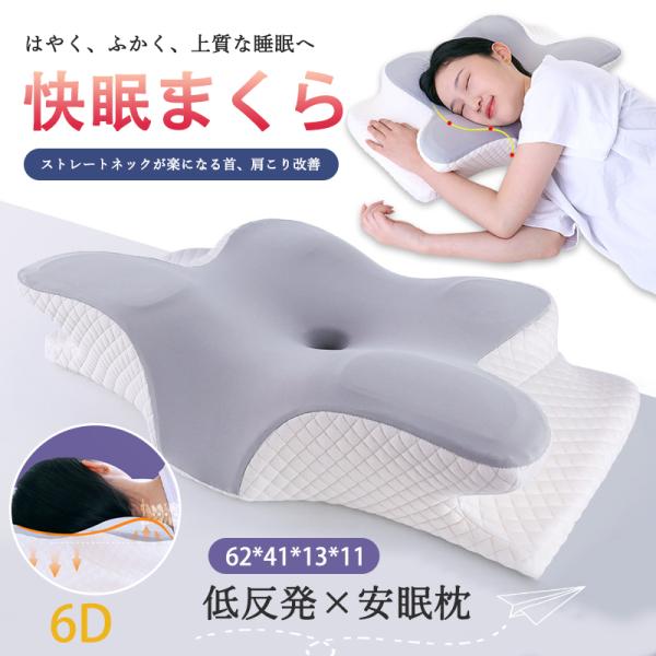 枕 人間工学 マクラ 首こり 首枕 ピロー 低反発枕 安眠枕 頭痛 いびき改善 ストレートネック 頸...
