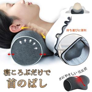 雑誌LDK掲載 LeLante 首 ストレッチ 首枕 ネックピロー 伸ばす 枕 男性
