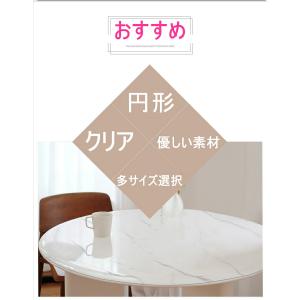 テーブルクロス 円形 透明 撥水 ビニール オ...の詳細画像2