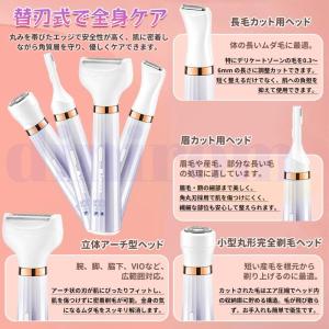 シェーバー 女性 電動 全身 1台4役 眉毛カ...の詳細画像4