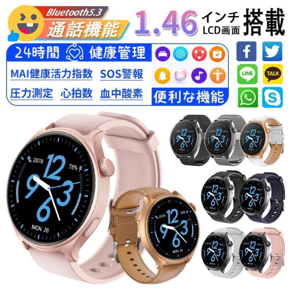 2025最新 スマートウォッチ 健康-分析 bluetooth5.3通話 心拍数 血中酸素 音楽制御...