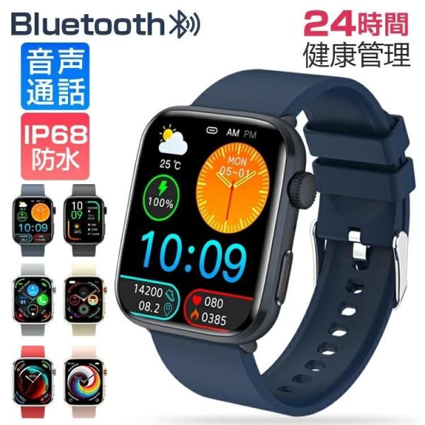 【50％OFFセール開催中】スマートウォッチ 2026最新「24時間血圧測定」通話機能付き マナーモ...