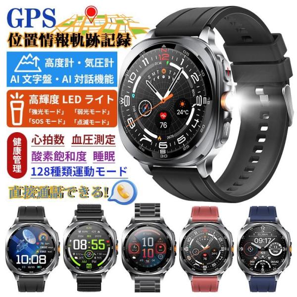 2025進化！スマートウォッチ 正規品 AI GPT AI文字盤 BT5.3通話機能付き 血圧 血中...