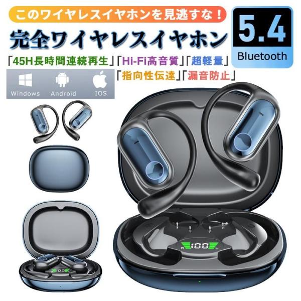 ワイヤレスイヤホン Bluetooth5.4 オープンイヤー型 耳を塞がない 耳掛け式 OWS 空気...