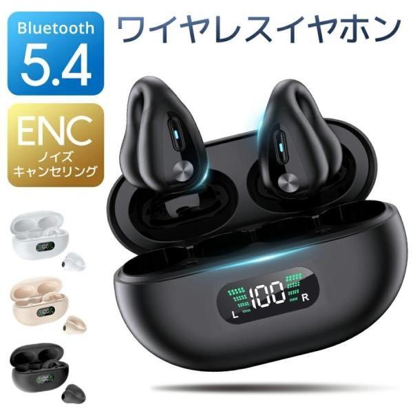 ワイヤレスイヤホン Bluetooth5.4 イヤフォン 自動ペアリング 高音質Hi-Fi重低音 E...