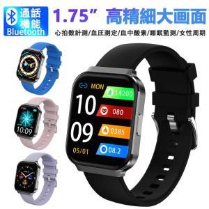 多機能スマートウォッチ 健康データ計測 心拍・血中酸素音楽再生HRV Bluetooth 通話 15 日間待機 17 言語対応女性生理管理 防水医療レベル血圧測定