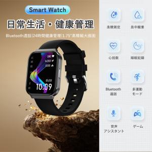 多機能スマートウォッチ 健康データ計測 心拍・...の詳細画像1