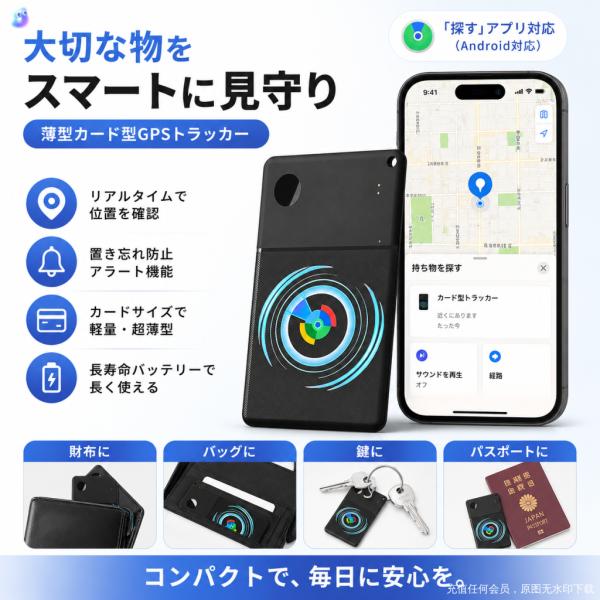 スマートトラッカー カード 【Google公式認証 使い切り式 MFG認証品】 紛失防止タグ gps...