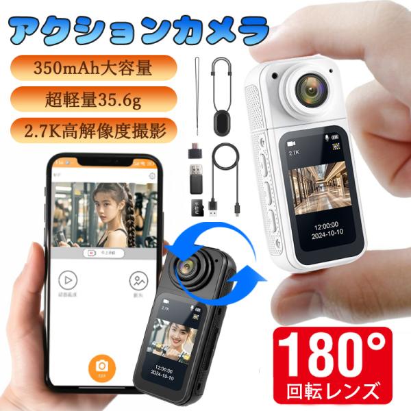 小型デジタルカメラ 動体検知録画 180℃回転 2.7k 1.47インチ画面 35.6g wifi ...