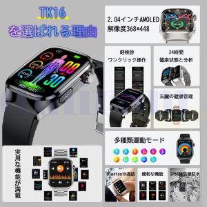 スマートウォッチ 2026最新医療レベル「健康...の詳細画像1
