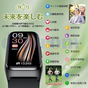 スマートウォッチ ケットウ値「健康- 五臓脂肪...の詳細画像2
