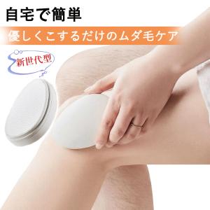 脱毛器 ナノガラス脱毛 脱毛機 メンズ レディ...の詳細画像1