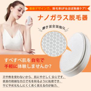 脱毛器 ナノガラス脱毛 脱毛機 メンズ レディ...の詳細画像4