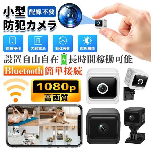 超小型 防犯カメラ ミニカメラ WiFi 室内 1080P スマホで見れる 長時間録画/録音 130...