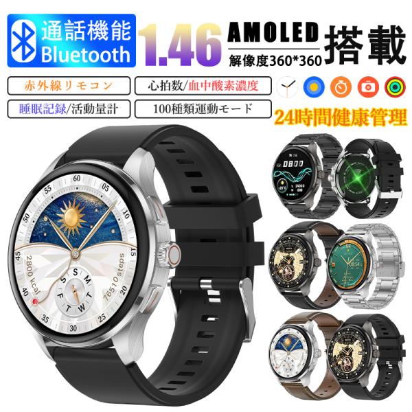 【スマートウォッチ推し！】Bluetooth 通話 + 1.46HD 大画面 + IP68 防水 +...
