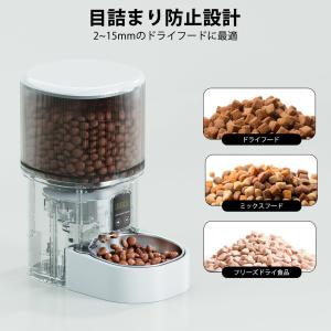 自動給餌器 猫 ボタン式 4L タイマー 定時...の詳細画像3