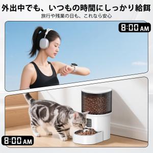 自動給餌器 猫 ボタン式 4L タイマー 定時...の詳細画像4