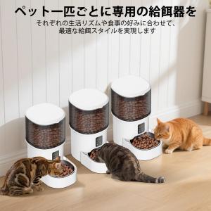 自動給餌器 猫 ボタン式 4L タイマー 定時...の詳細画像5