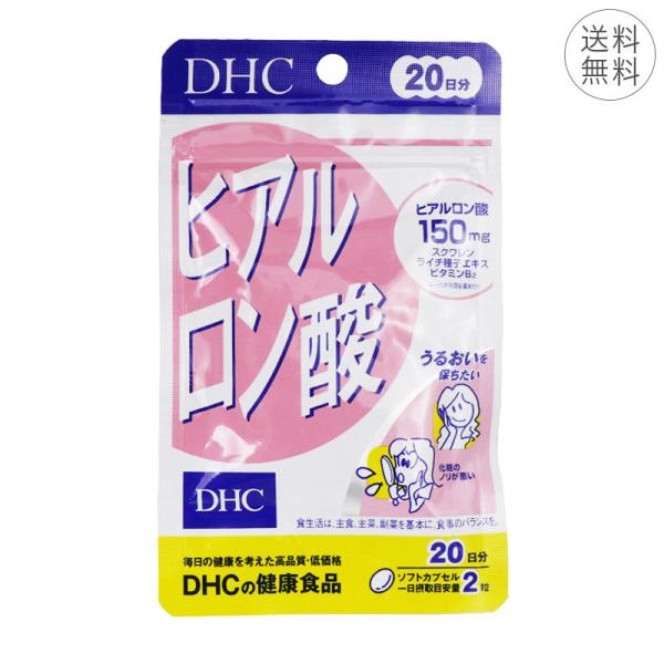 DHC ヒアルロン酸 20日分 1日2粒 サプリメント 健康食品 保水力 ビタミンB2 うるおい