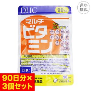 3個セット DHC マルチビタミン 90日分 ソフトカプセル 1日1粒 サプリメント 健康食品 ビタミン β―カロテン｜Life With Cosme