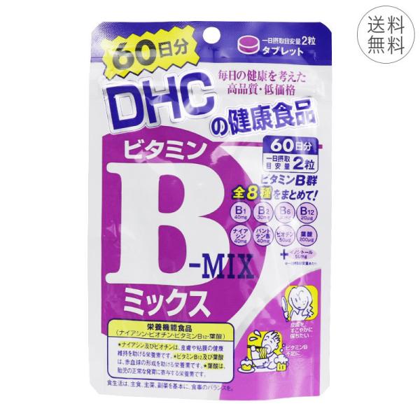 DHC ビタミンBミックス 60日分 1日2粒 サプリメント 栄養機能食品 ビタミンB 必須ビタミン...