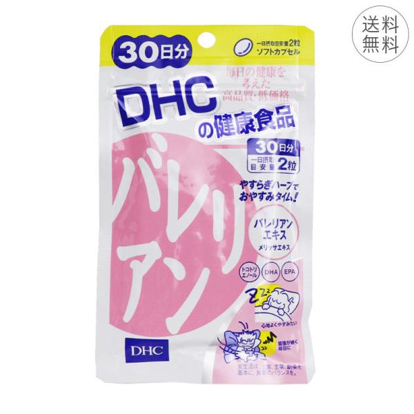 DHC バレリアン 30日分 ソフトカプセル 1日2粒 サプリメント 健康食品 リラックス 睡眠サポ...