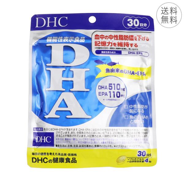 DHC DHA 30日分 1日4粒 ソフトカプセル サプリメント 機能性表示食品 EPA 中性脂肪値...