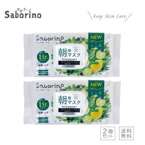 サボリーノ Saborino 目ざまシート N CS26 シトラススカッシュの香り