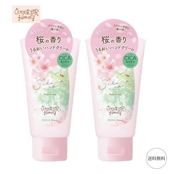 とろとろハンドクリーム サクラウララ 50g 2個セット ベキュアハニー ワンダーハニー ハチミツ ...