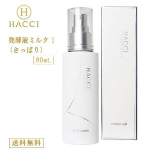 在庫限り】ハッチ HACCI アクアUV R 30g SPF50+・PA++++ : Current