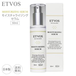 ETVOS モイスチャライジングセラム 50ml 美容液 乳液 エトヴォス 集中保湿 セラミド ヒアルロン酸 7つのフリー / 株式会社エトヴォス