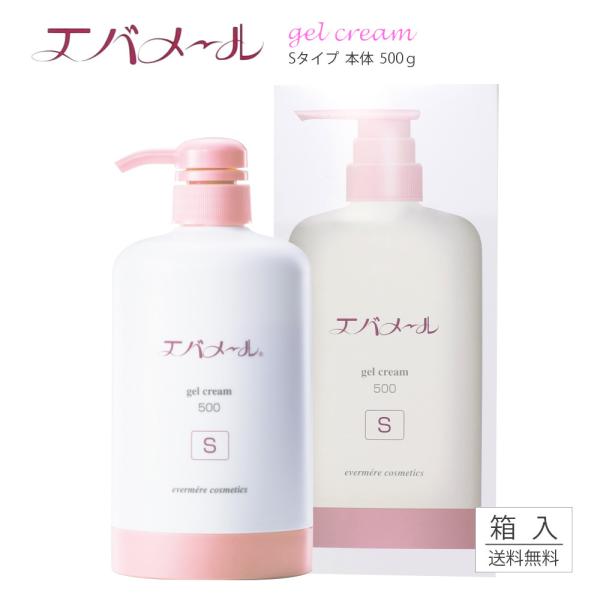 エバメール ゲルクリーム ポンプ 500g Sタイプ オールインワンゲルスキンケアクリーム 鉱物油不...