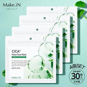 Make.iN シカ cica パック フェイスパック シートマスク 30枚入り 合計