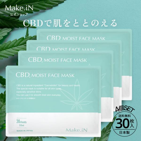 4個セット CBD シートマスク フェイスマスク パック 30枚入り 350ml 日本製 Make....