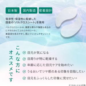 シカ cica 目元パック 目の下パッチ アイ...の詳細画像4