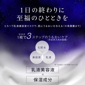 シートマスク パック フェイスパック エマルジ...の詳細画像2