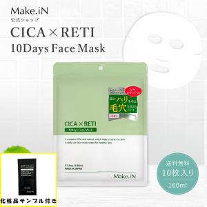 ゆうパケット）VT シカレチA セブンデイズマスク 7枚※取り寄せ